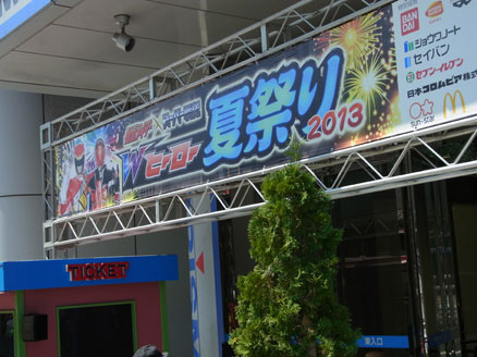 080702WHF.jpg
